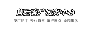 贝朗快修部